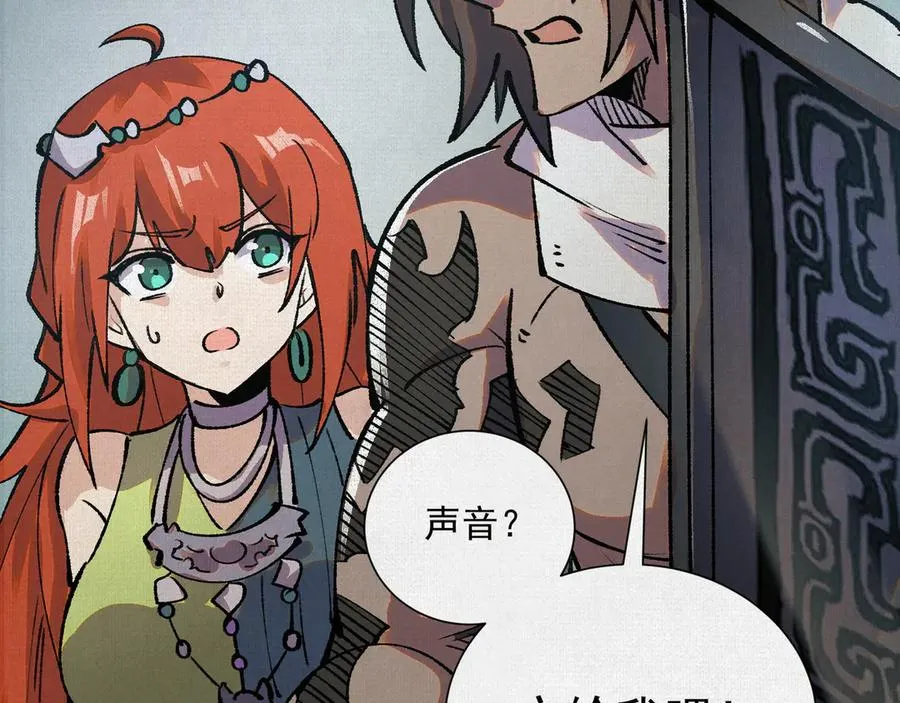 09句芒 第83页