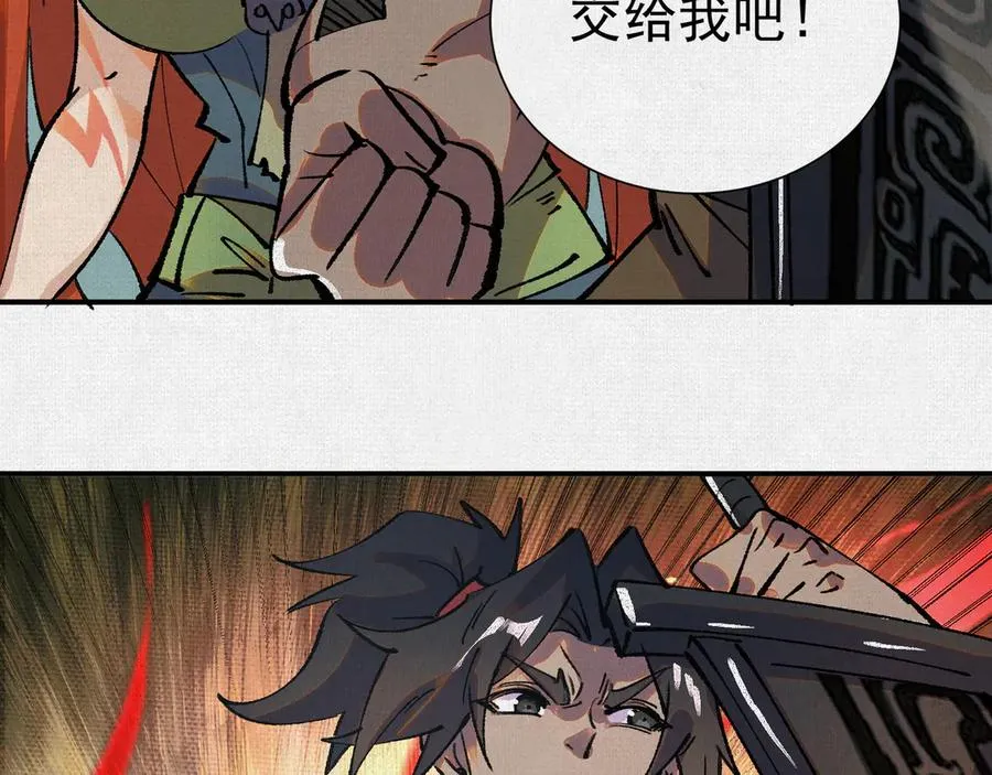09句芒 第84页