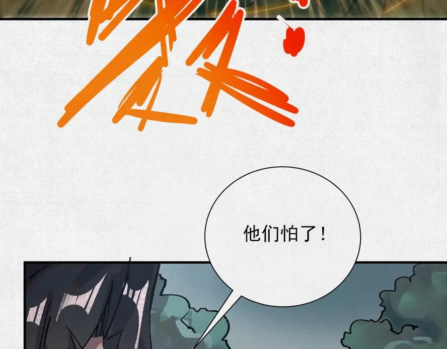 09句芒 第88页