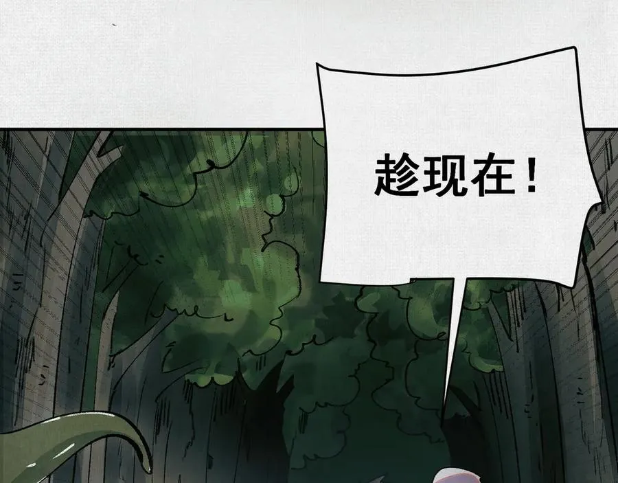 09句芒 第90页