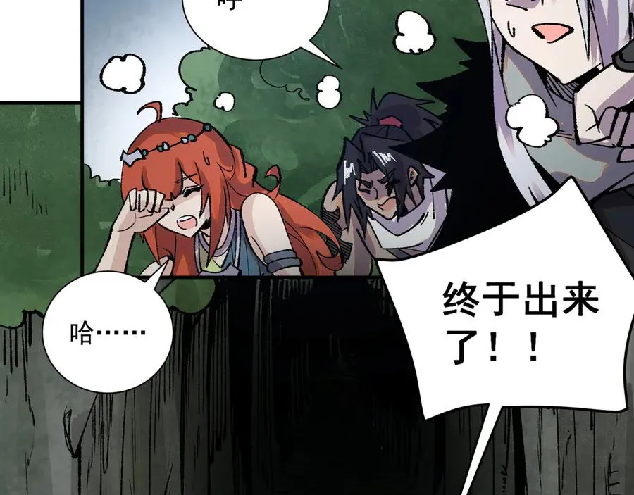 09句芒 第94页