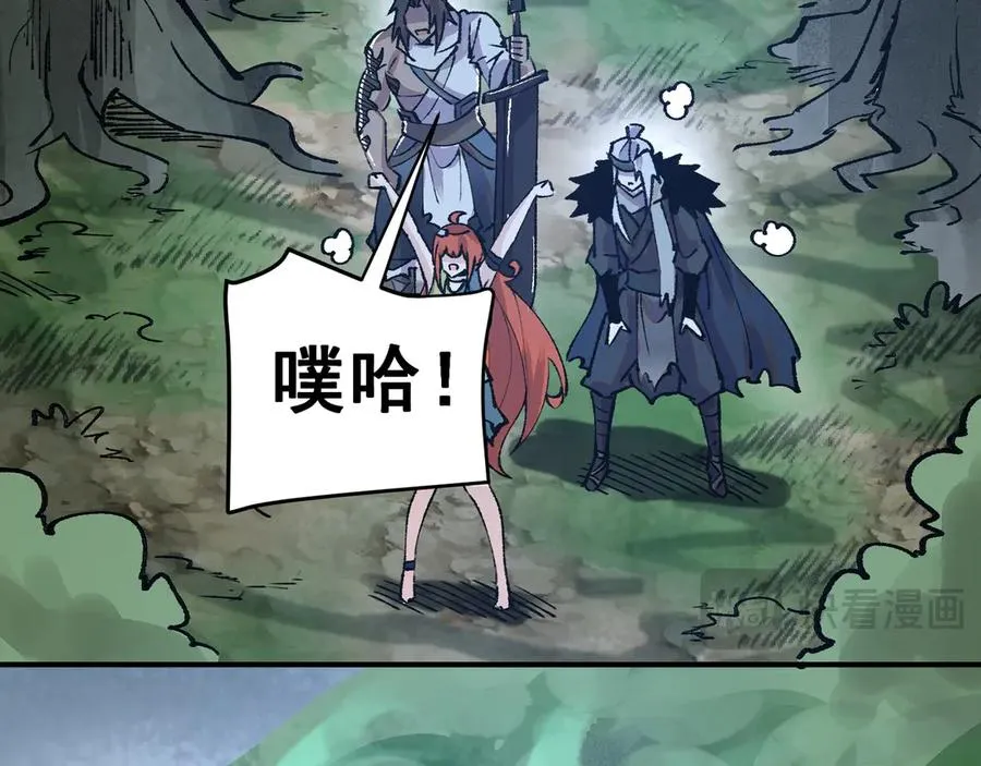 09句芒 第96页