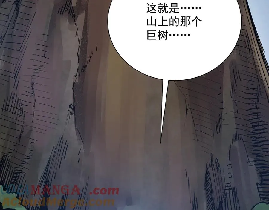 09句芒 第101页