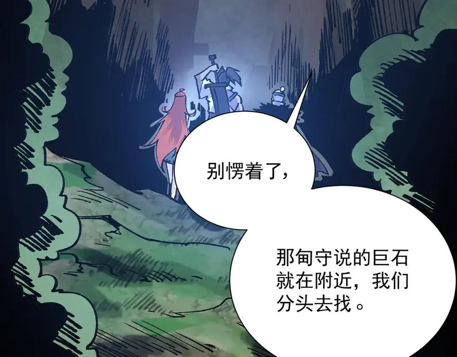 09句芒 第102页