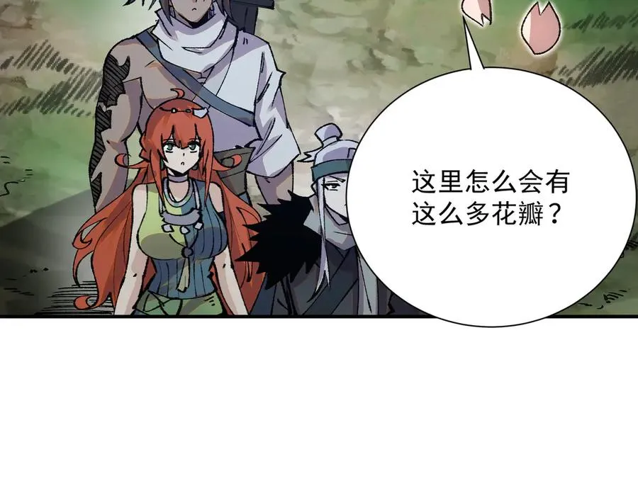 09句芒 第104页