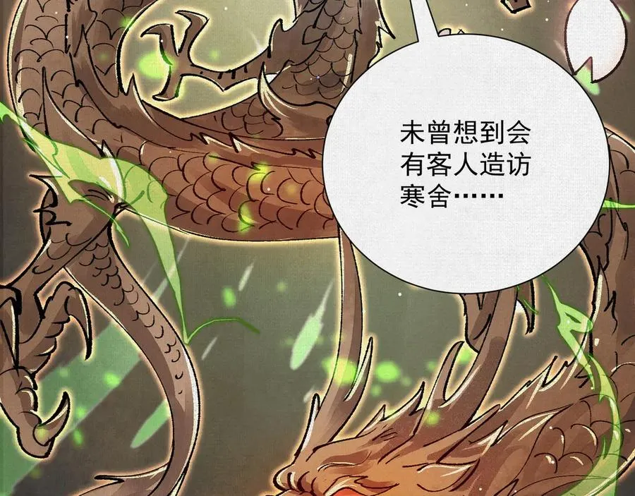 09句芒 第111页