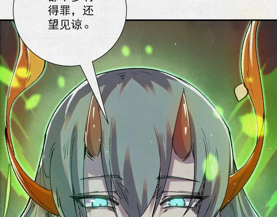 09句芒 第114页