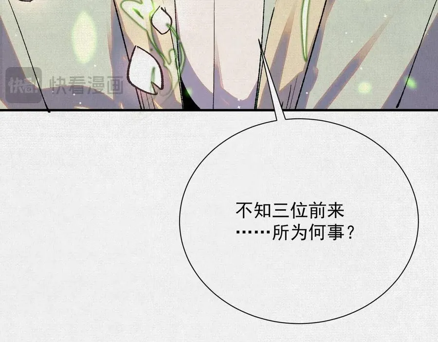 09句芒 第116页