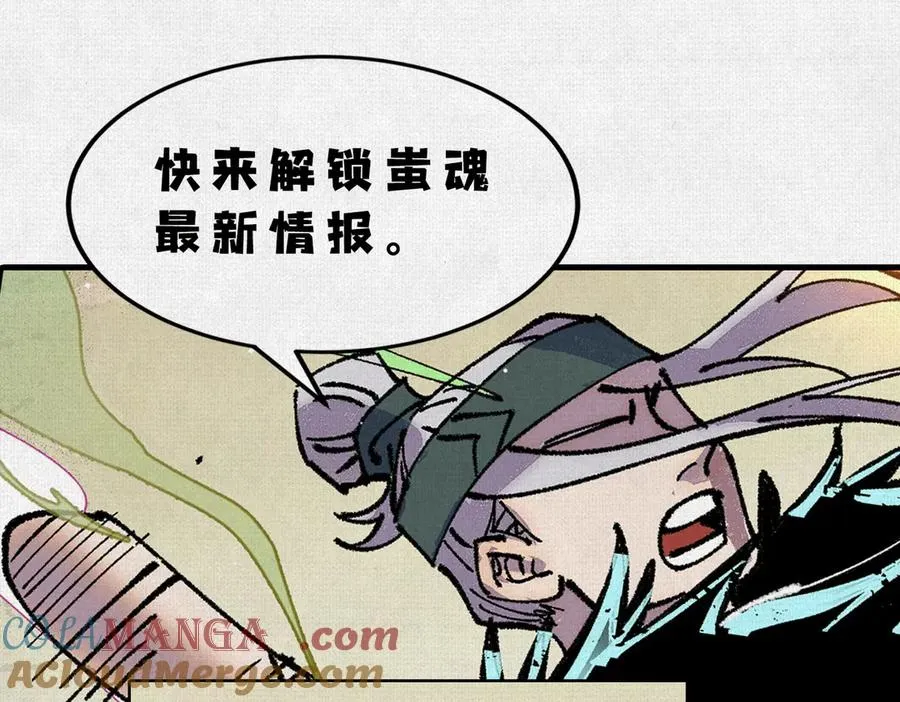 09句芒 第121页