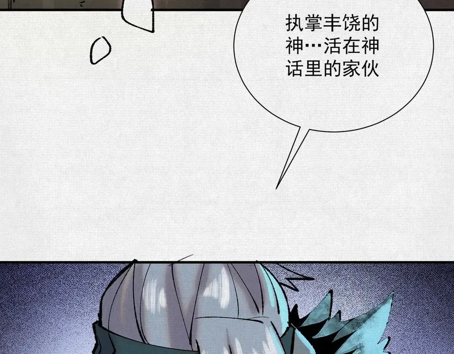10绿林混战 第7页