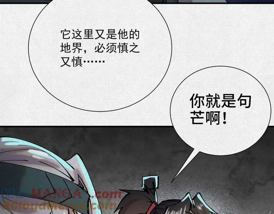 10绿林混战 第9页