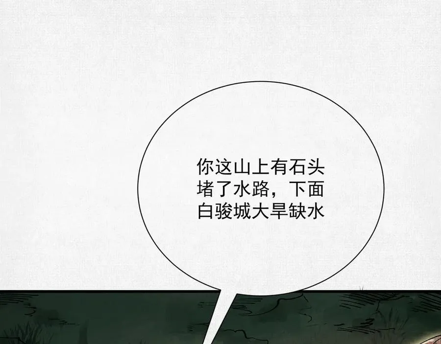 10绿林混战 第11页