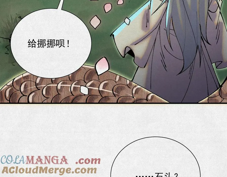 10绿林混战 第13页