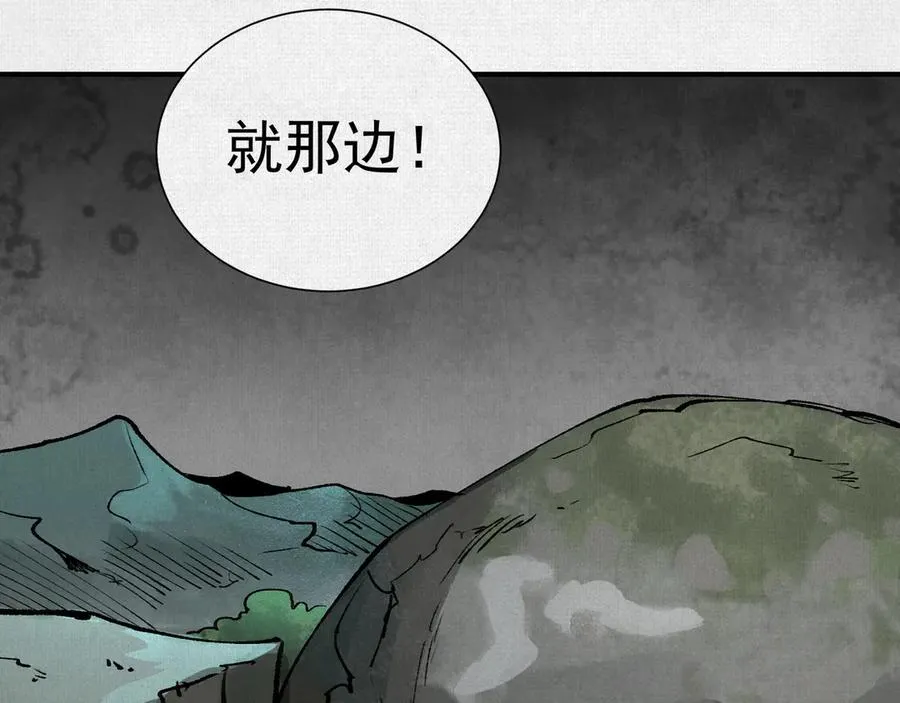 10绿林混战 第16页