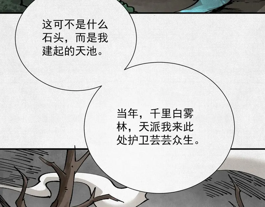 10绿林混战 第18页