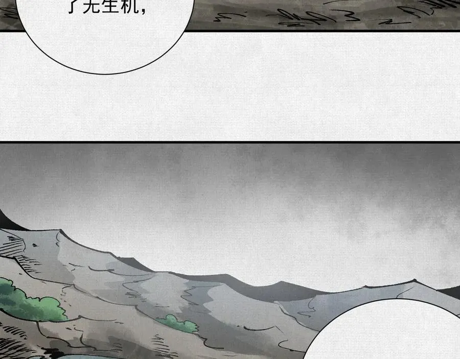 10绿林混战 第20页