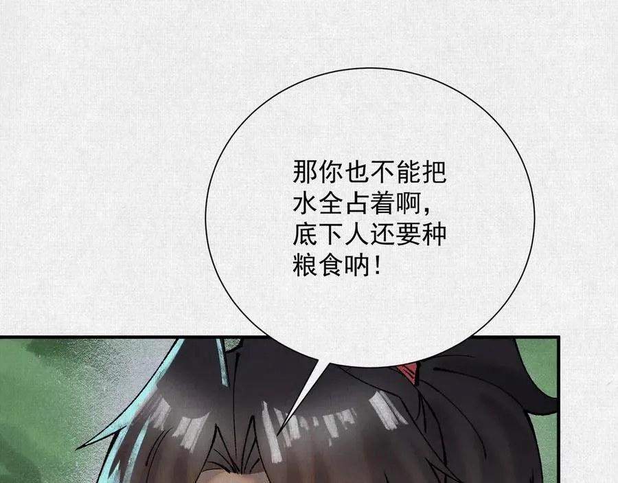 10绿林混战 第22页