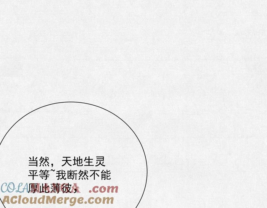 10绿林混战 第25页