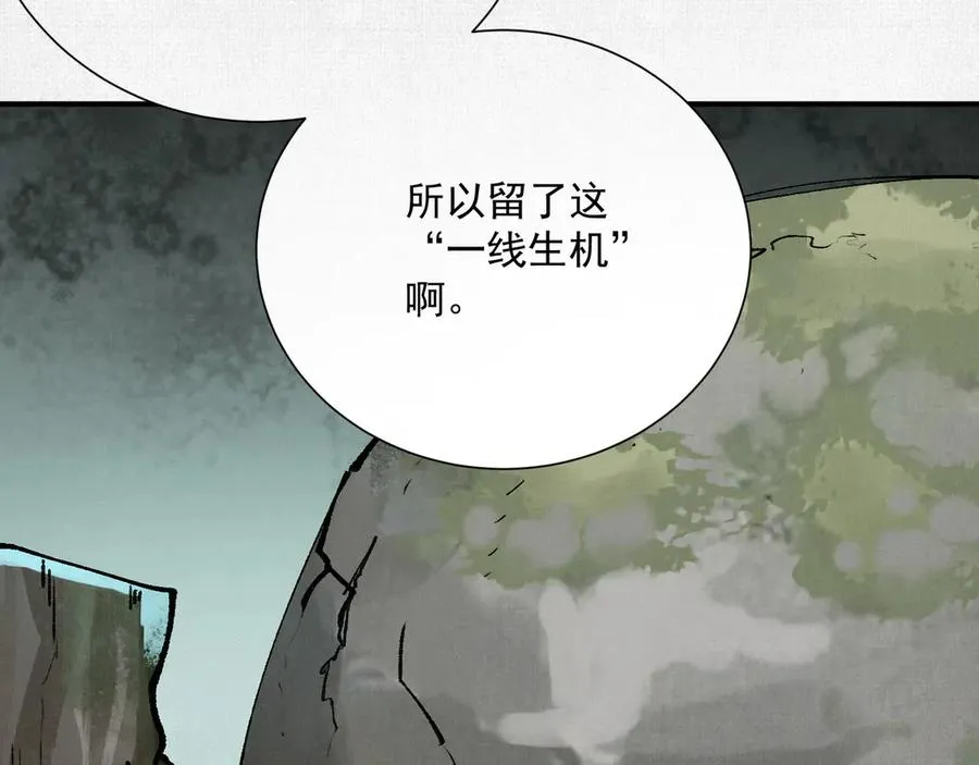 10绿林混战 第26页