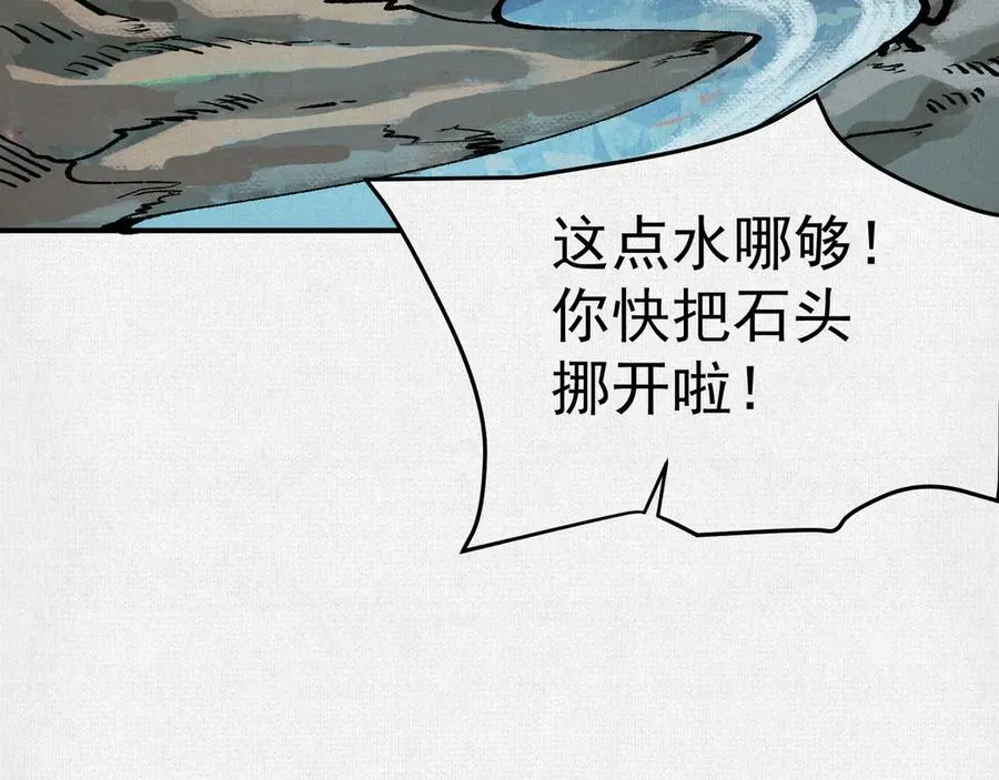 10绿林混战 第28页