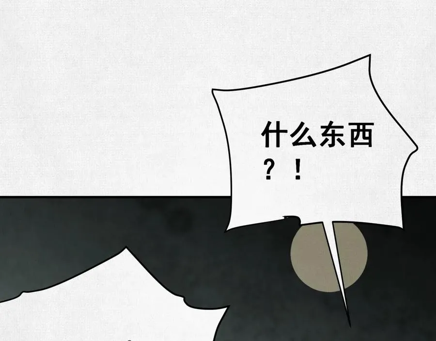 10绿林混战 第39页