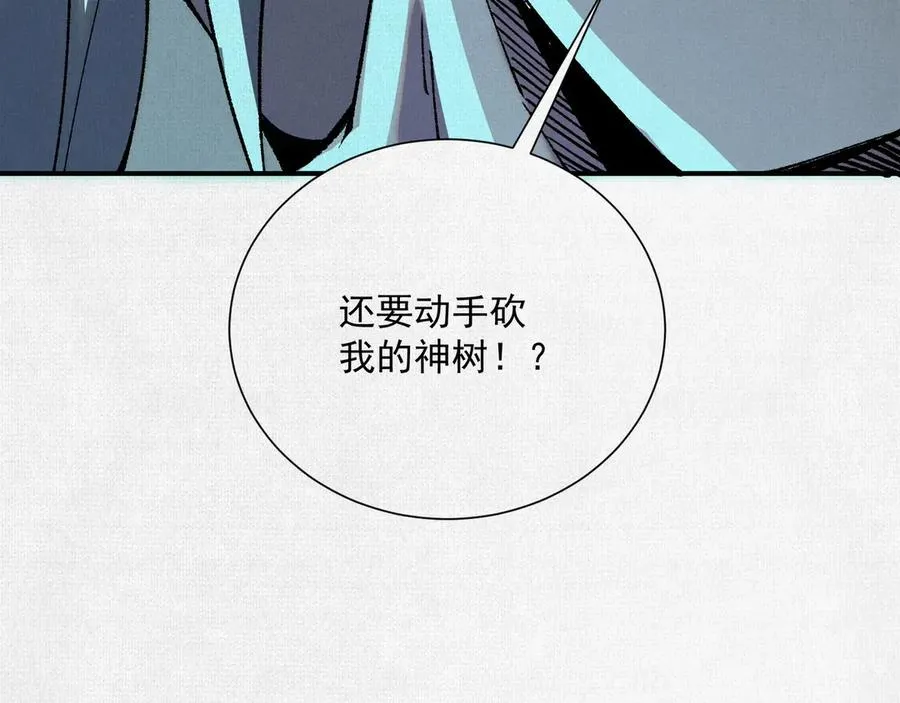 10绿林混战 第44页