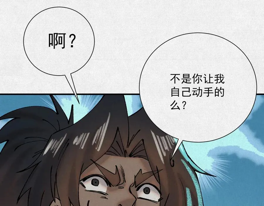10绿林混战 第46页