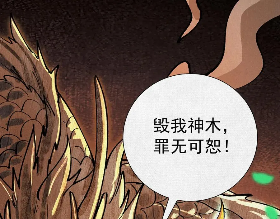 10绿林混战 第48页
