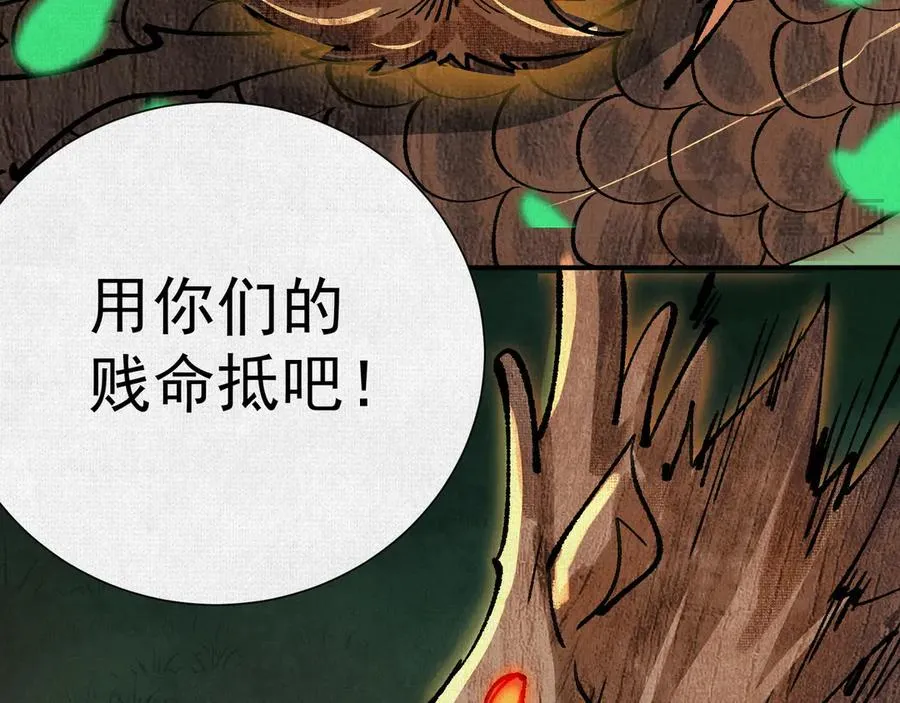 10绿林混战 第52页