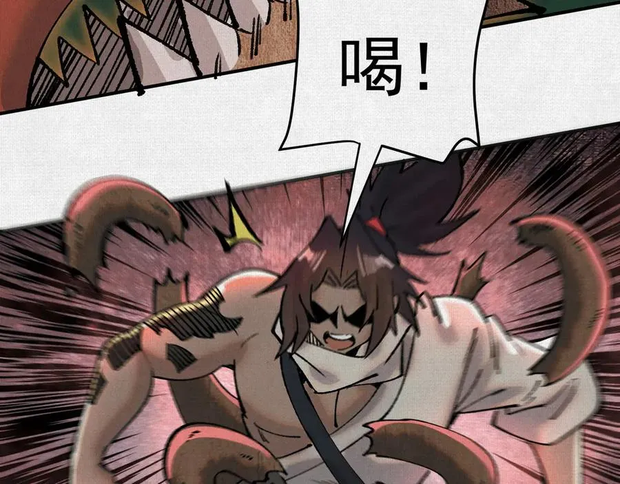 10绿林混战 第55页
