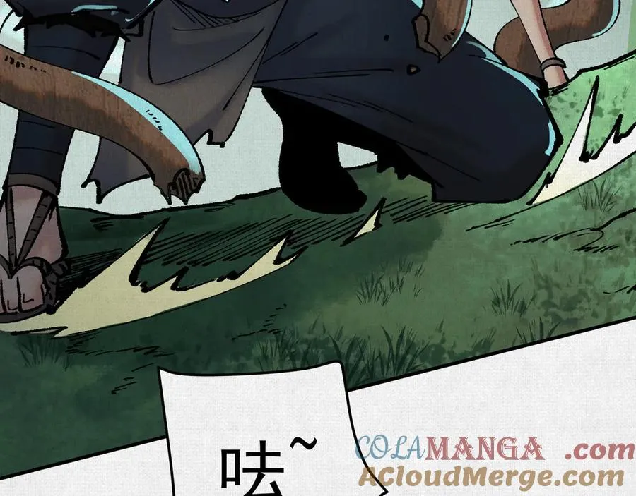 10绿林混战 第61页