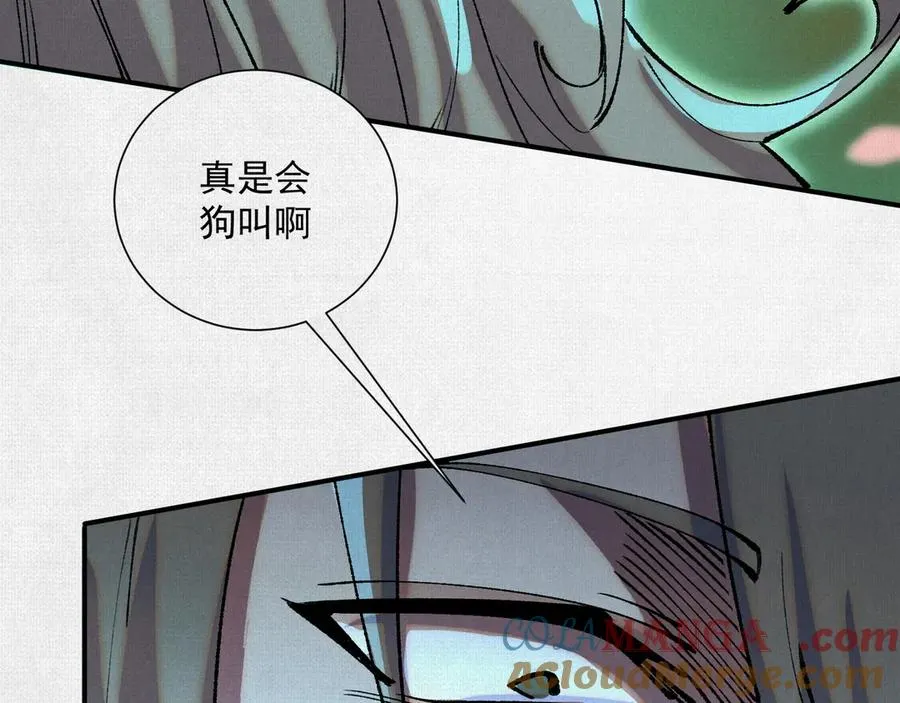 10绿林混战 第65页