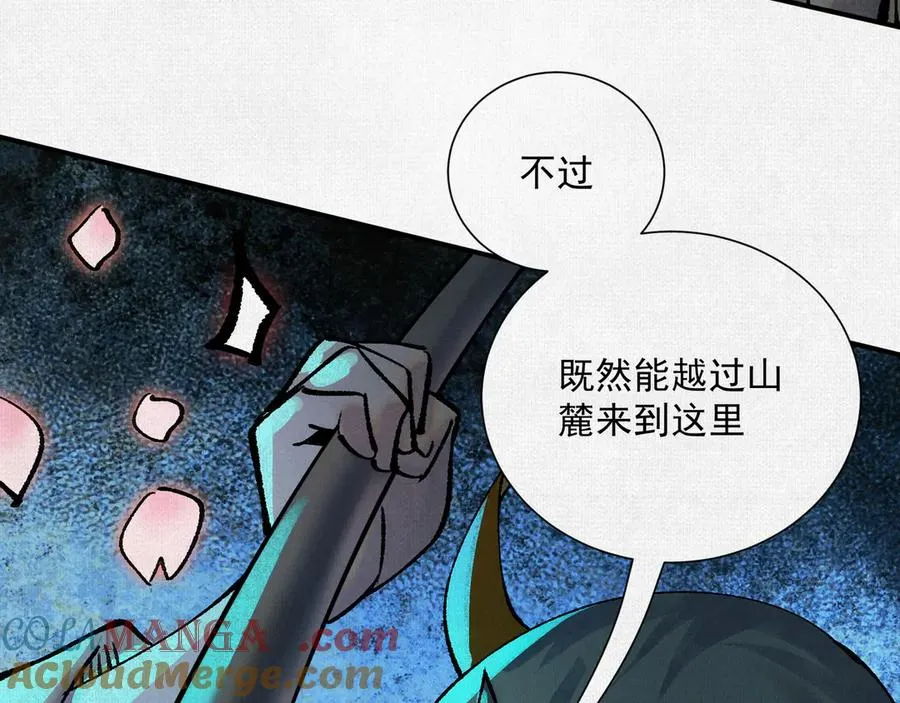 10绿林混战 第69页