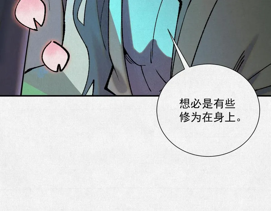 10绿林混战 第71页