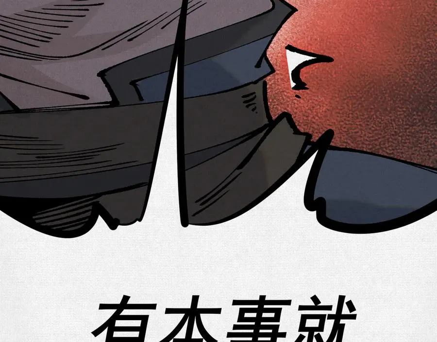 10绿林混战 第78页