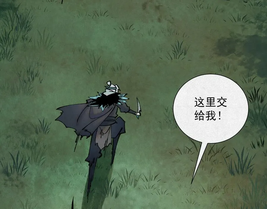 10绿林混战 第96页