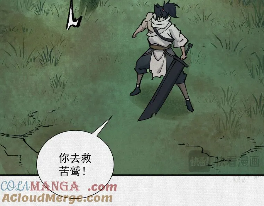 10绿林混战 第97页