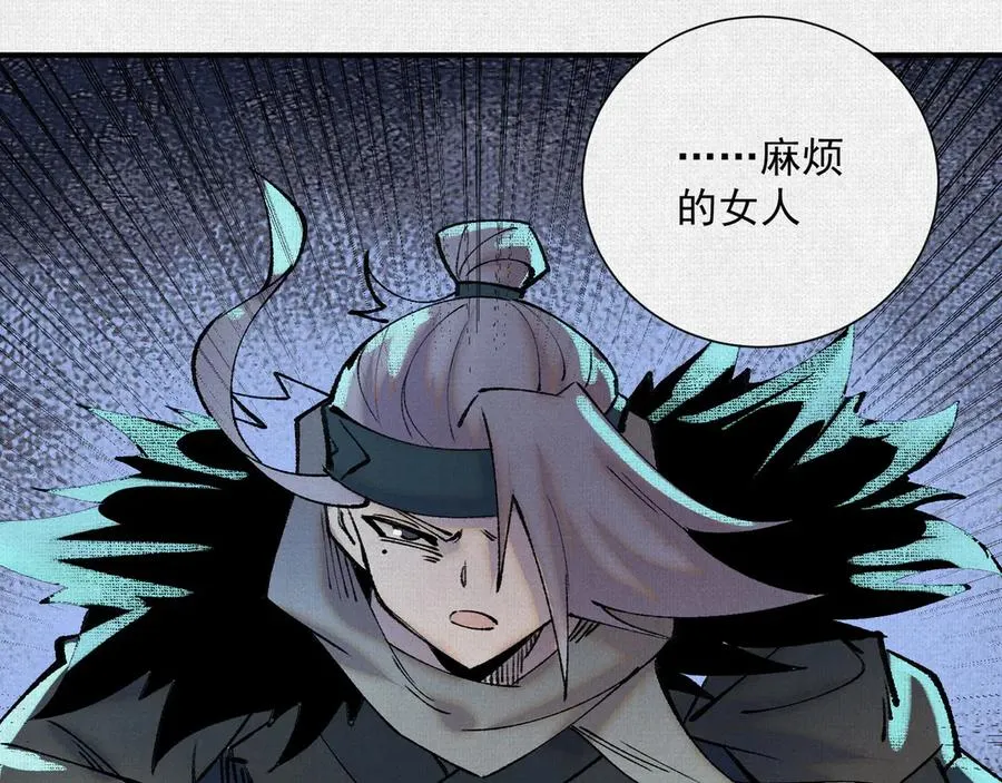 10绿林混战 第98页