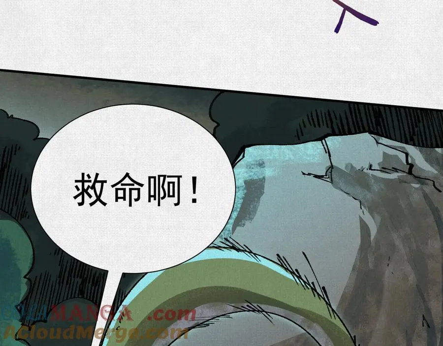 10绿林混战 第105页
