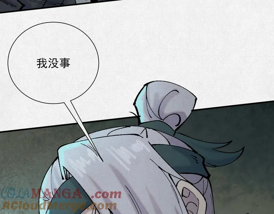 10绿林混战 第113页
