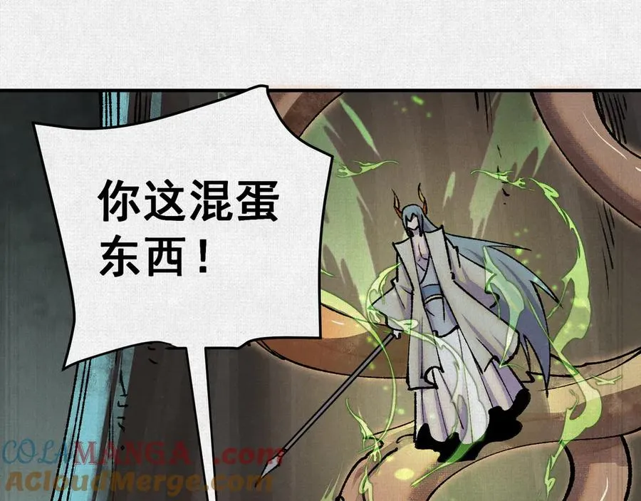 10绿林混战 第117页