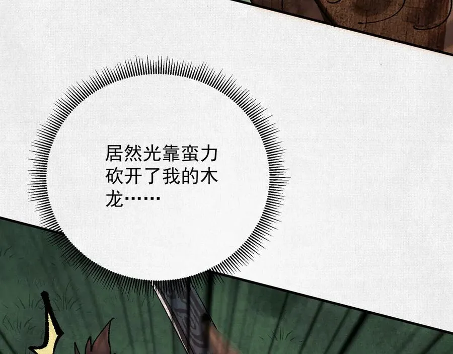 10绿林混战 第131页