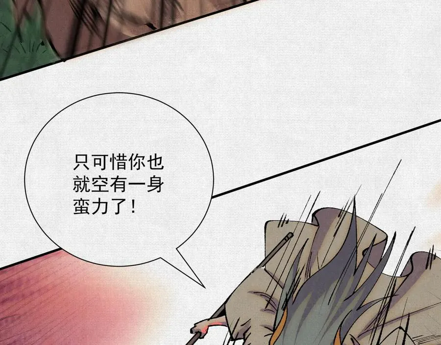 10绿林混战 第134页