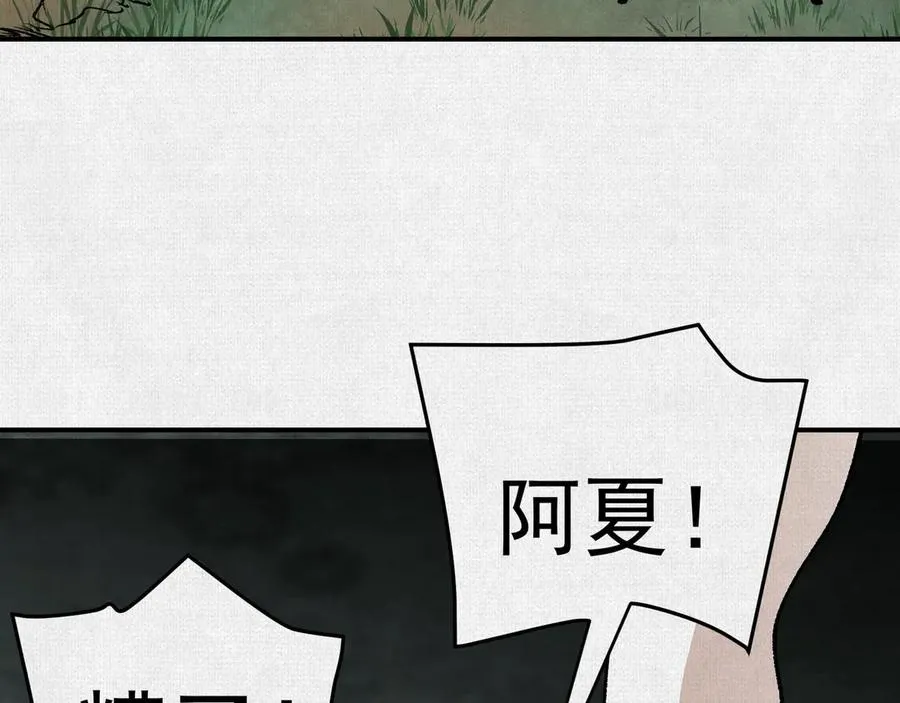 10绿林混战 第147页