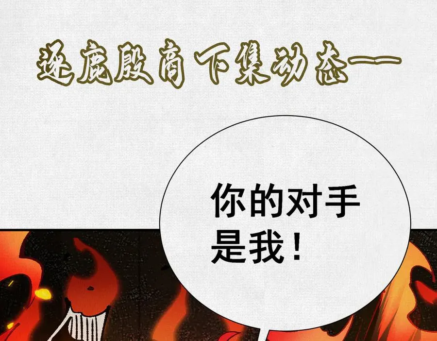 10绿林混战 第151页