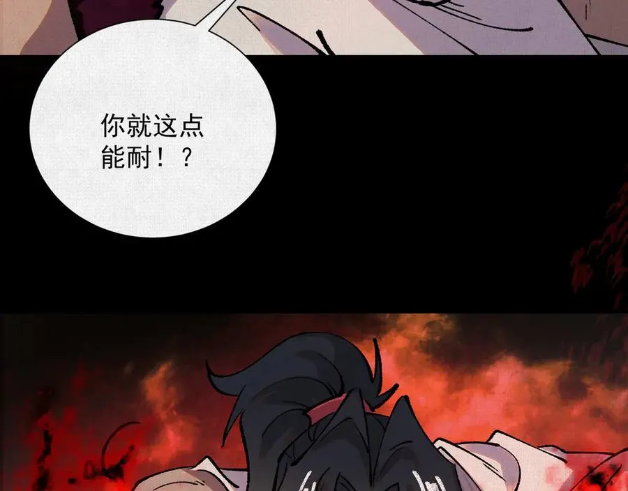 11怨念之海 第5页