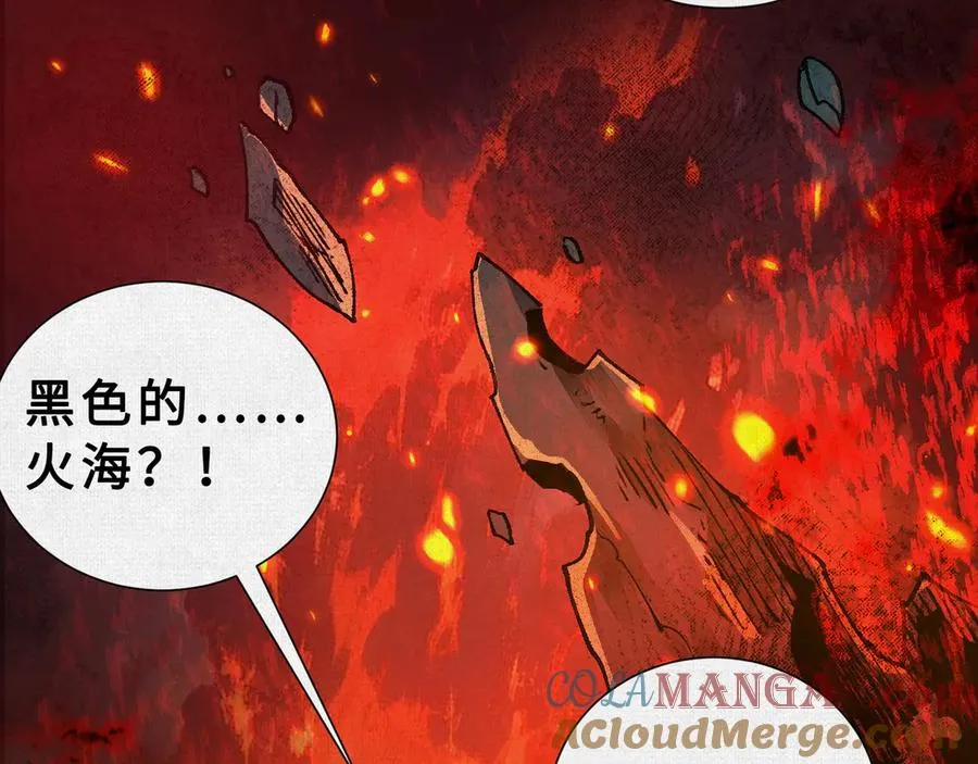 11怨念之海 第7页