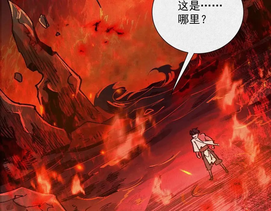 11怨念之海 第8页
