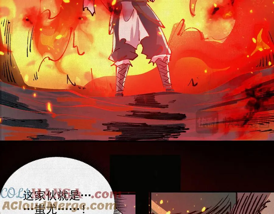 11怨念之海 第13页
