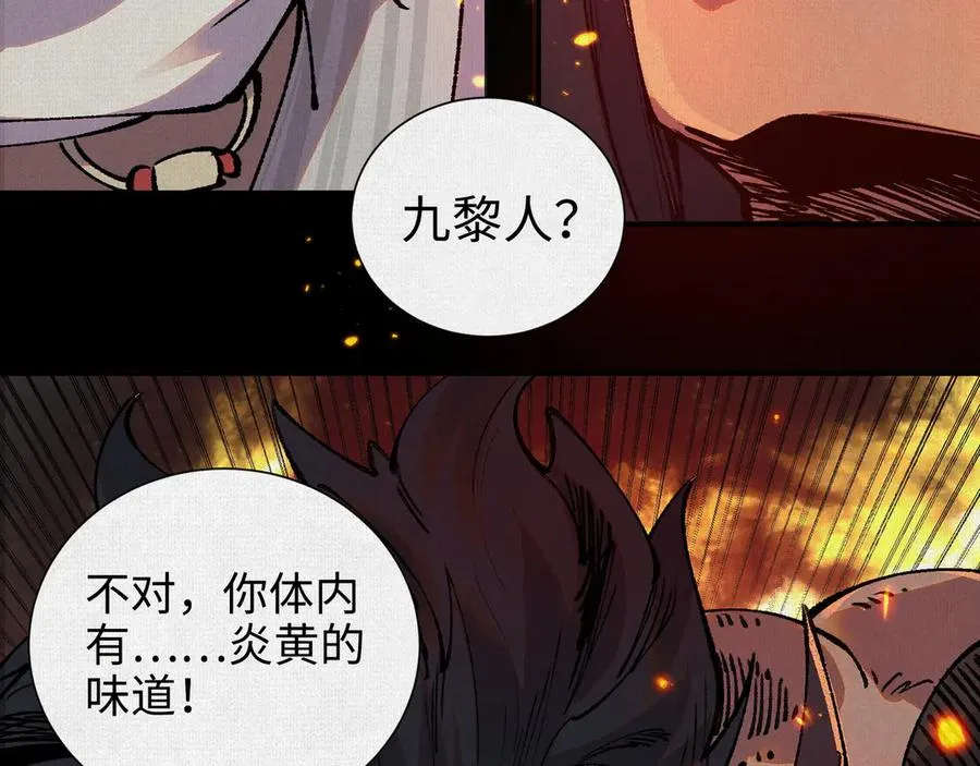 11怨念之海 第15页